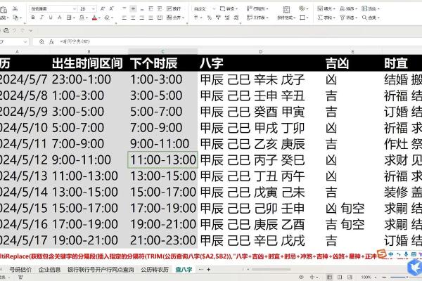 生辰八字取名字网