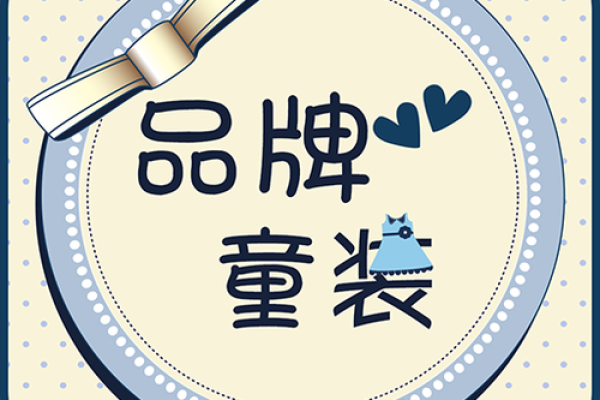 童装设计图房子风水门头像