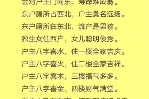 大门口前旧房子风水