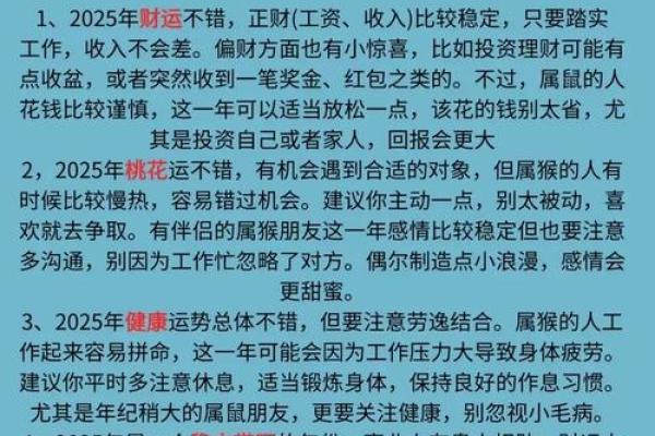 属鼠最有利的方位 属鼠最佳坐向是哪个