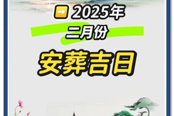 下葬吉日2024年12月