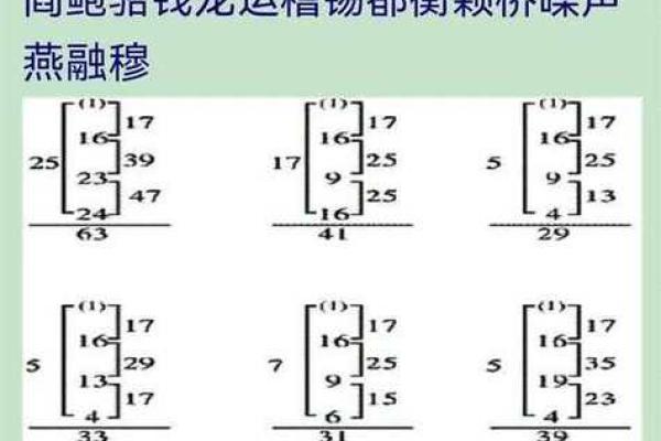 八字三才五格