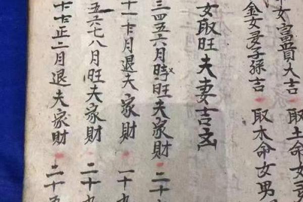 阴历生日测八字合婚