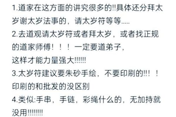 风水知识一点通！躲星与犯太岁的区别