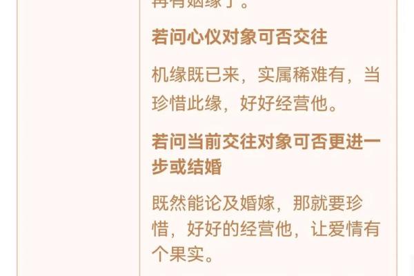 观音灵签54求姻缘