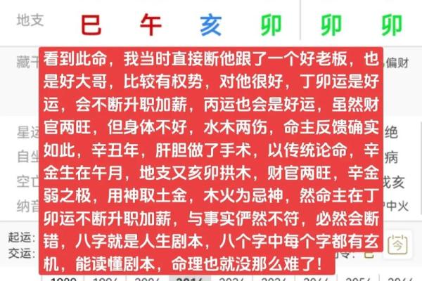 什么八字的人可以当官 八字官运如何