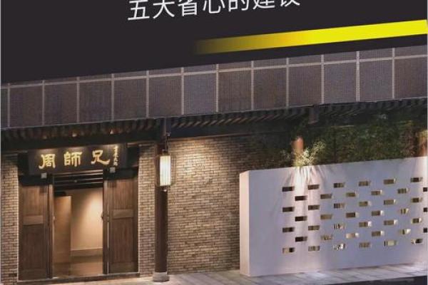 饭店装修的风水讲究，有利生意