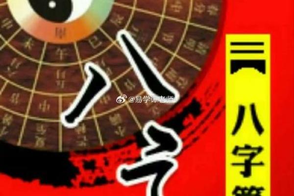 八字自刑