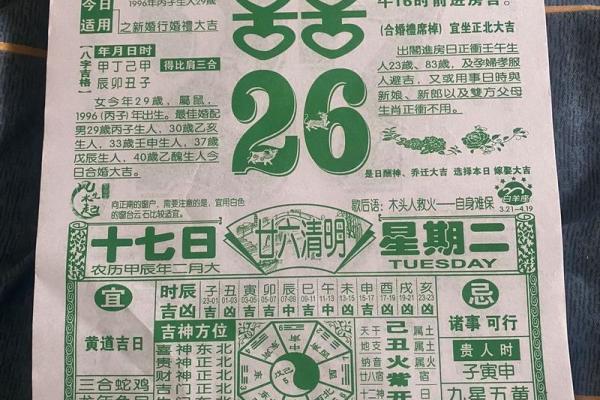 老黄历万年历正宗版本