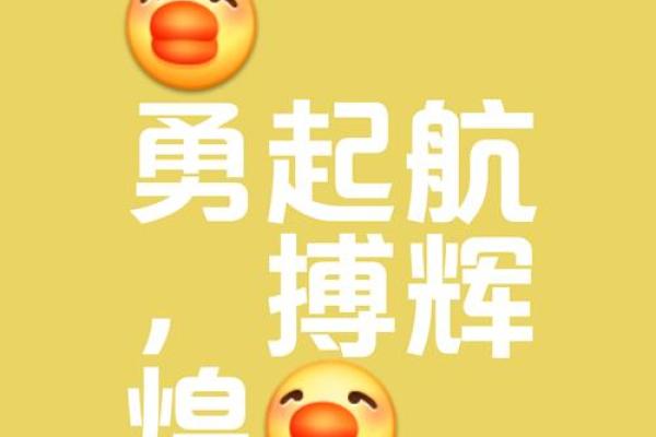 乘风破浪八字口号,8个人的队名霸气