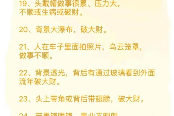 是非不断估计犯了这些风水忌讳