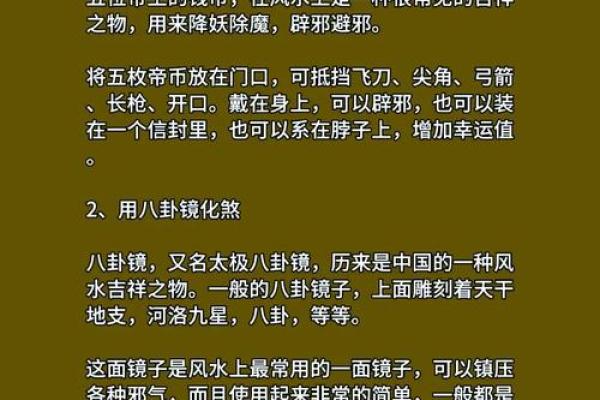 风水上天斩煞的危害和化解方法最有效