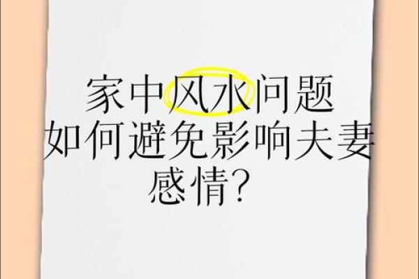 婚姻风水警告：夫妻超过三条迟早离婚