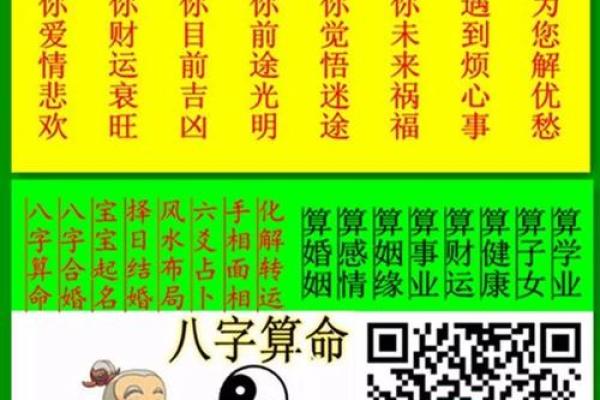 兴易八字飞官-最全面的八字测算工具
