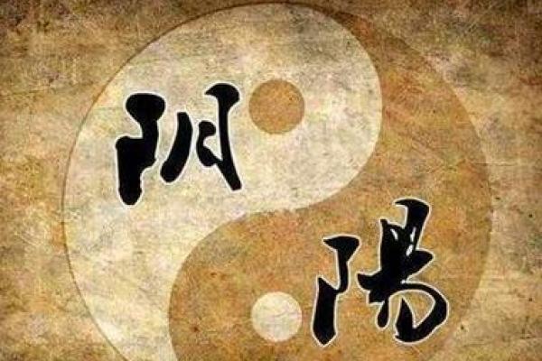 八字纯阳纯阴的人，真的命不好吗？命运到底如何？