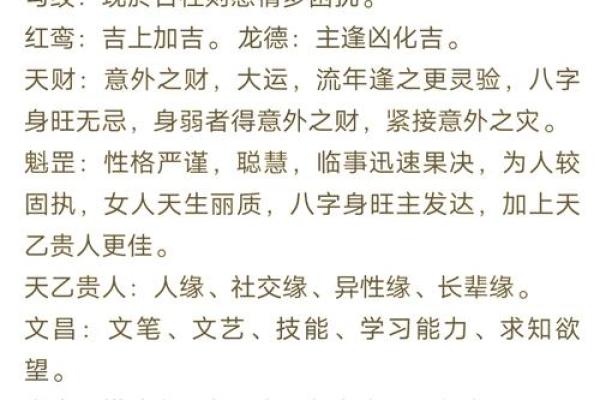 起八字四柱  四柱八字查询表