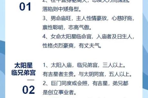 秘传算命术之八字胎元、命宫的用法，请珍惜（有口诀）