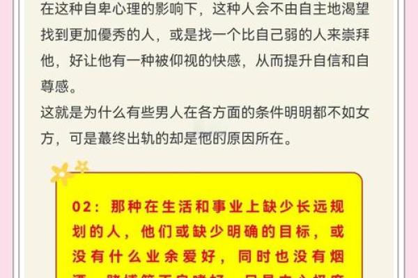 男人容易出轨的八字是怎么样的？