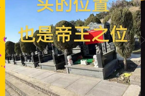 好风水墓地的明显特征与好坏判断