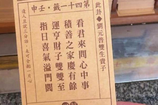 南岳圣帝灵签解签70签