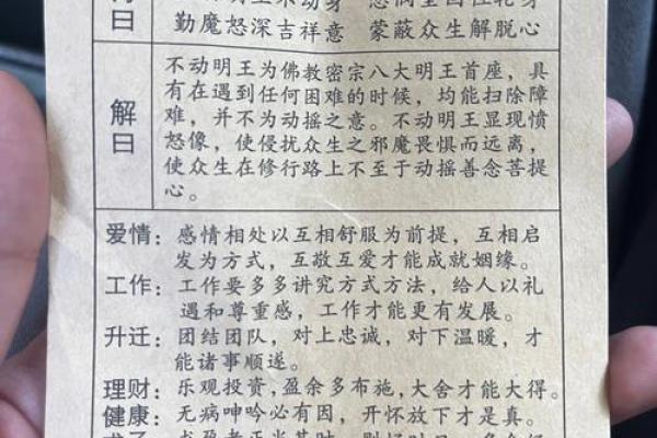观音娘娘解签52签
