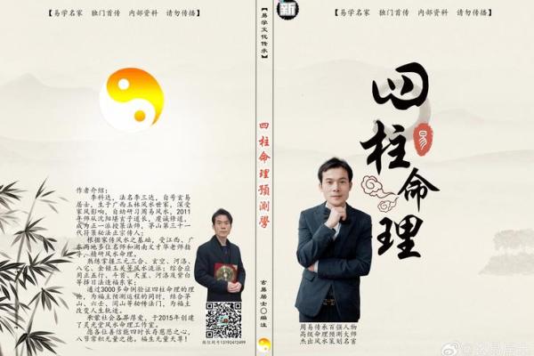 中国有名的八字大师