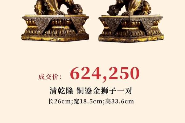 雌雄风水铜狮子怎么样分公母