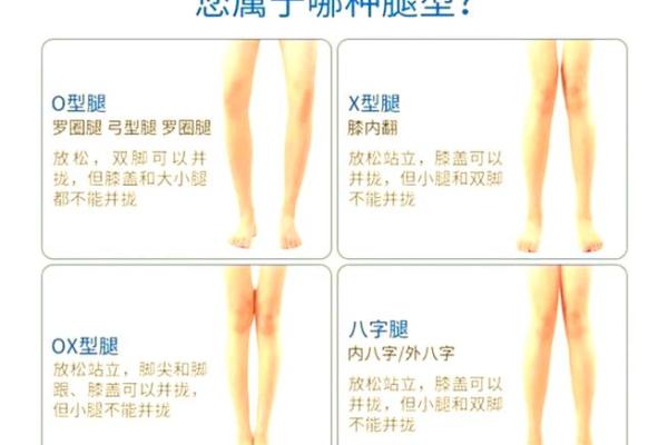 八字步女生
