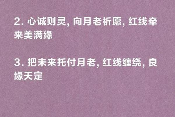 求月老赐姻缘怎么求 求月老赐姻缘怎么求的？