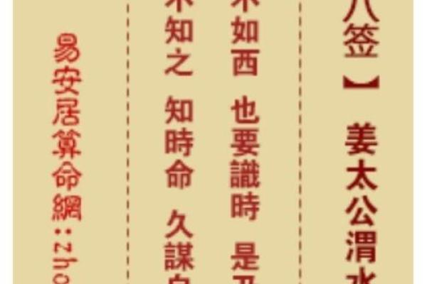 吕祖灵签第三十三签：古人梅花开二度