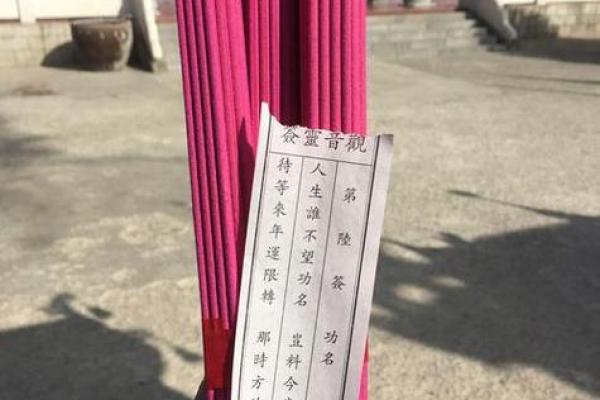 慈大悲观音灵签