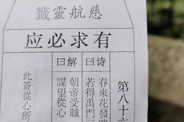 救苦救难观音灵签