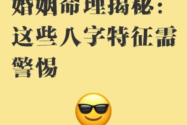 上门女婿的八字特征