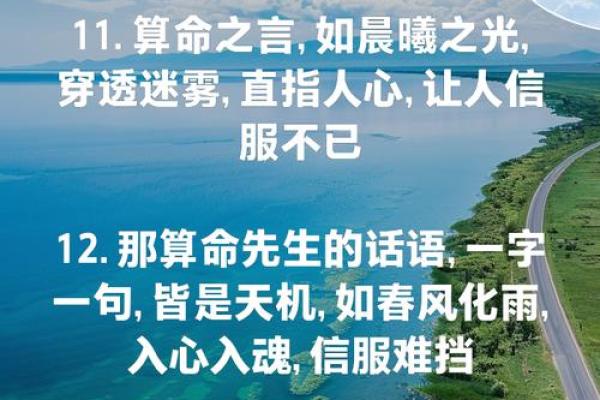 你相信算命吗？