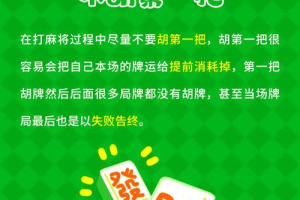 打麻将必胜的风水秘诀