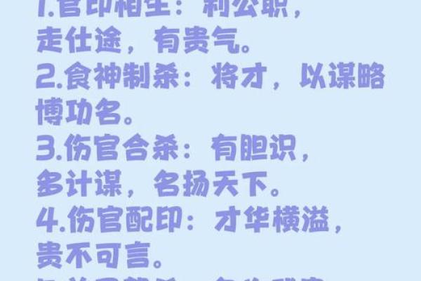 雍正八字,雍正八字贵在何处