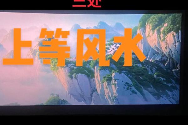千万不要破坏你身上的上等风水