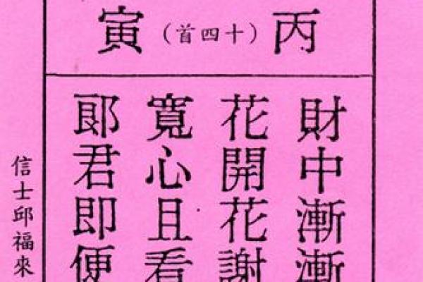 妈祖灵签第10签