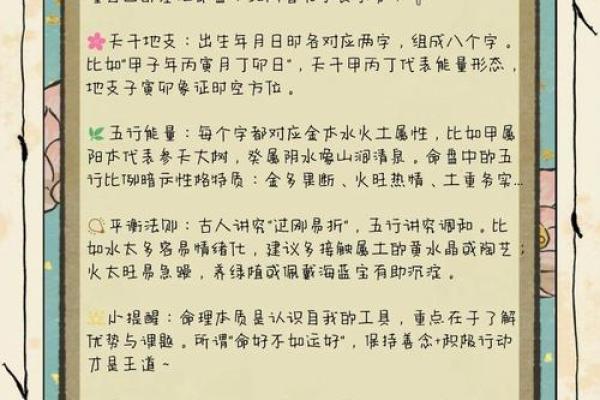【详解】馮小剛八字，命盘解析及五行分析