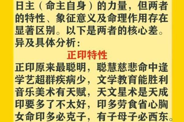八字中有正印正官偏财好不好