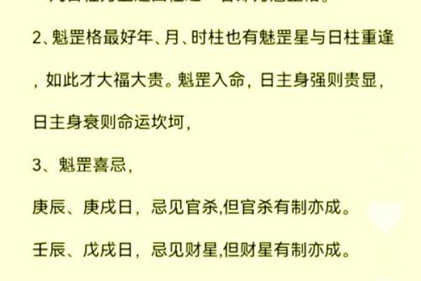 女孩什么八字格局更好
