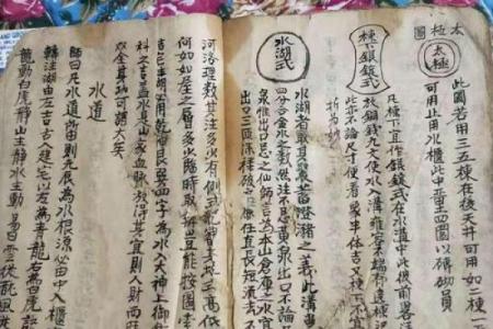 地理风水大师等级