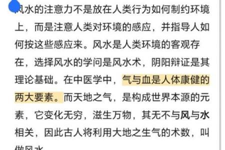 说说最基本的风水常识