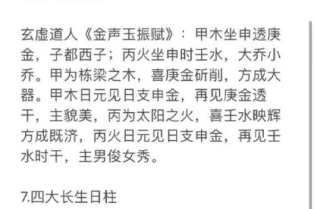 八字美女