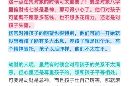 八字婚姻宫冲子女宫