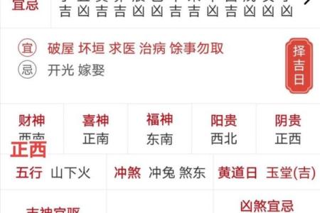朱雀值日：如何避开2024年8月5日老黄历的凶日