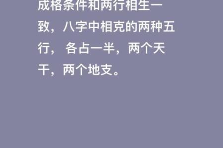 八字成格局和不成格局的区别