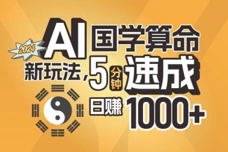 互联网算命生意经：那些被“收割智商税”的当代焦虑人儿