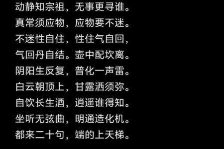 吕祖灵签劝君收拾早还乡