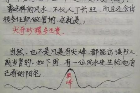 论风水“察气难”、“得师难”与“难得宝地”